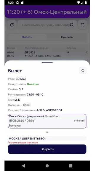 Скриншот 2/4