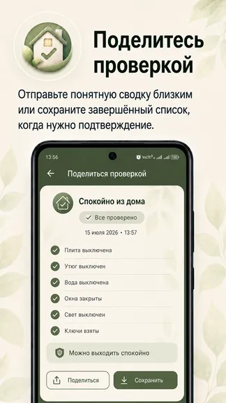 Скриншот 3/8