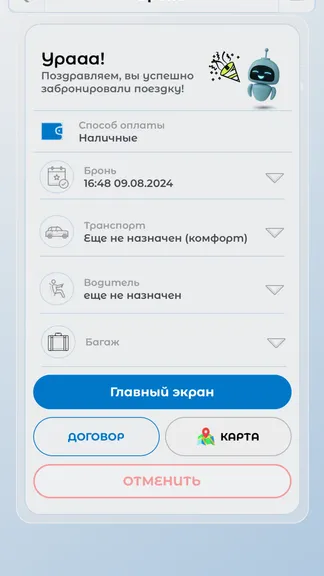 Скриншот 4/4