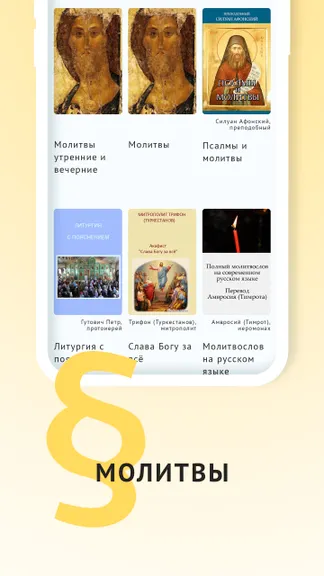 Скриншот 5/8