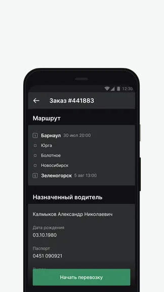 Скриншот 8/8