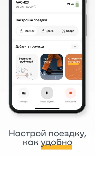 Скриншот 5/7