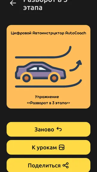 Скриншот 7/8