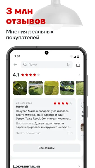 Скриншот 7/7