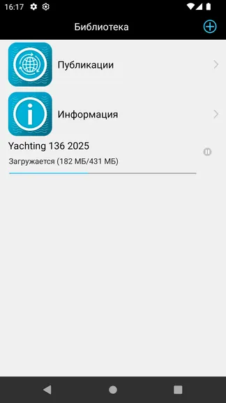 Скриншот 9/9