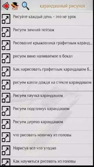 Скриншот 2/4