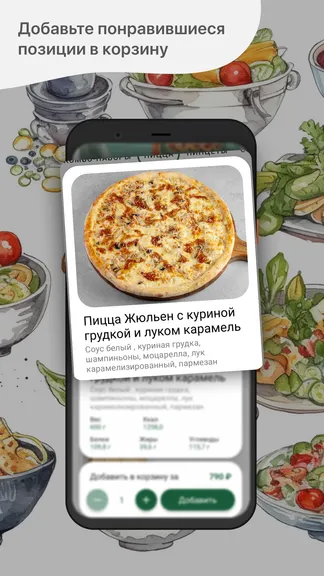 Скриншот 2/5