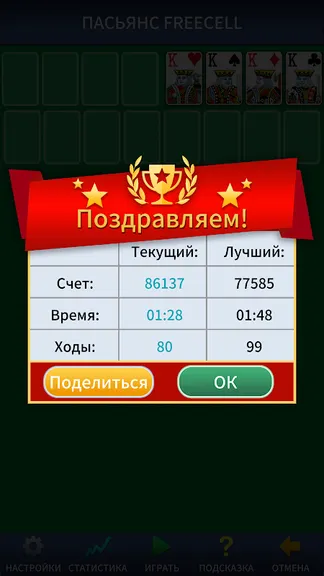 Скриншот 3/4