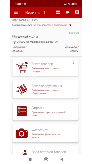 Скриншот 2/10