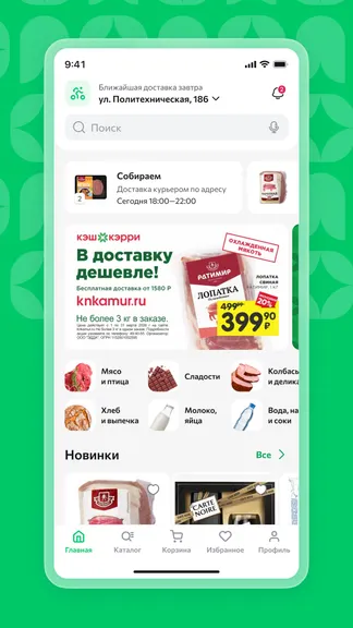 Скриншот 1/6