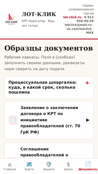 Скриншот 3/5