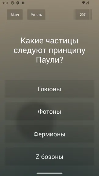 Скриншот 7/7