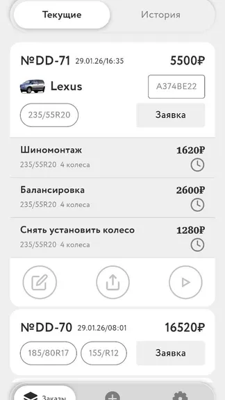 Скриншот 3/5