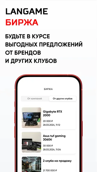 Скриншот 5/6