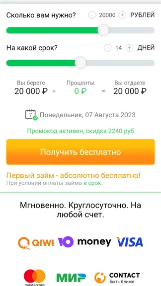 Скриншот 1/2