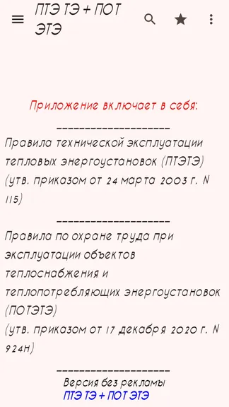 Скриншот 1/6