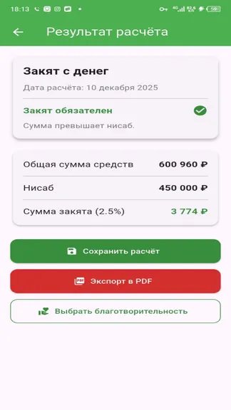 Скриншот 7/7