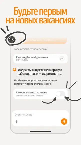 Скриншот 2/3