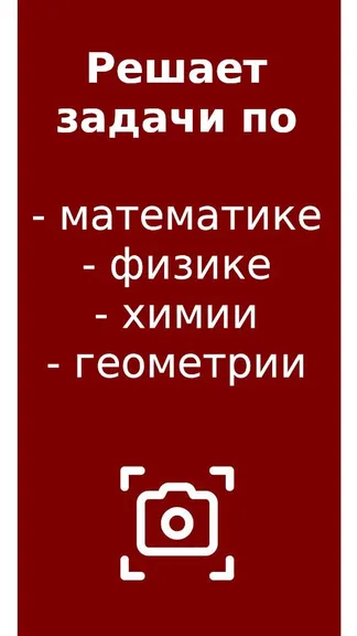 Скриншот 1/3