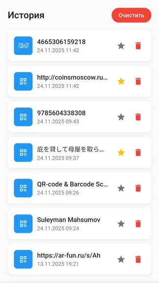 Скриншот 5/6