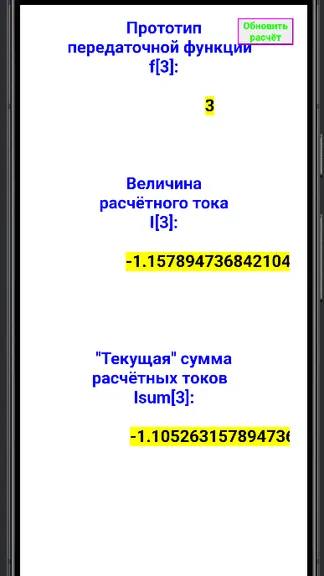 Скриншот 8/9