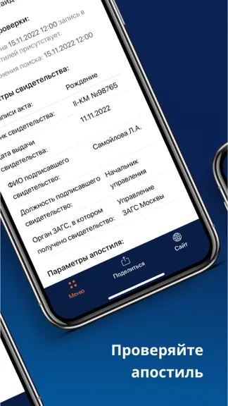 Скриншот 6/9