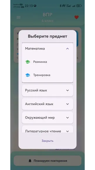 Скриншот 3/9