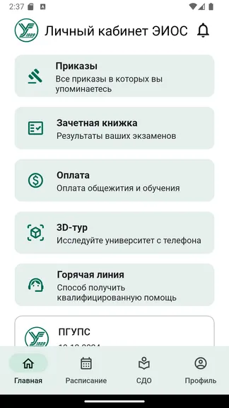 Скриншот 1/5