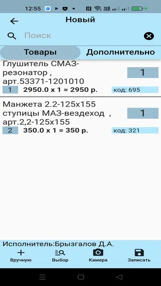 Скриншот 2/9