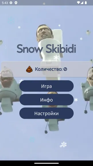 Скриншот 7/7