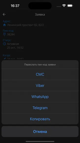 Скриншот 5/6