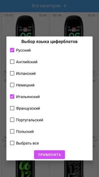Скриншот 6/7