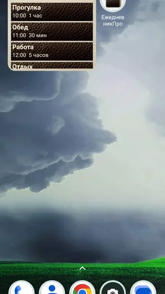 Скриншот 10/10