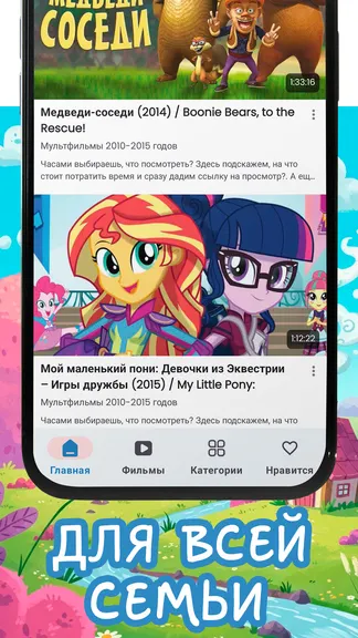 Скриншот 2/4