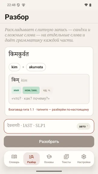 Скриншот 4/10