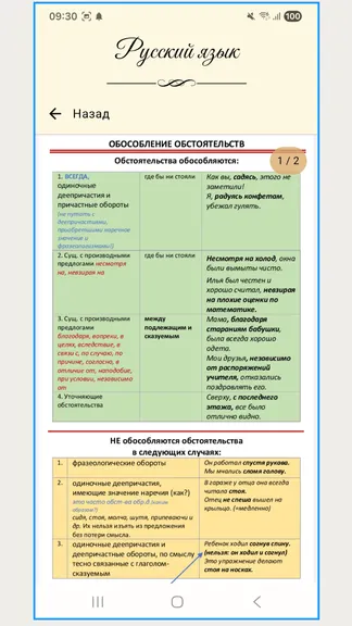 Скриншот 2/7