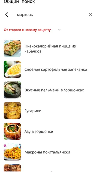 Скриншот 5/6