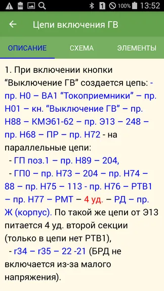 Скриншот 2/7