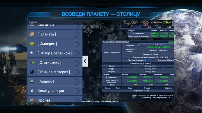 Скриншот 3/6