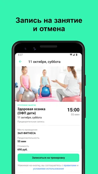 Скриншот 4/6