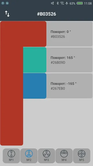 Скриншот 4/6