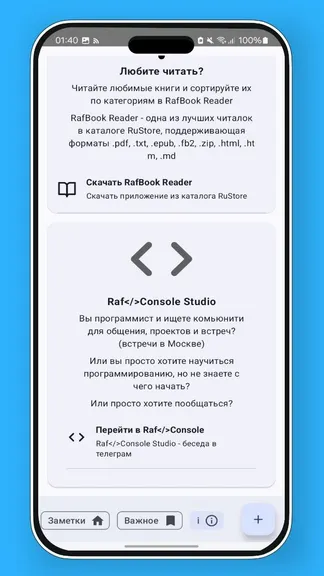 Скриншот 8/8