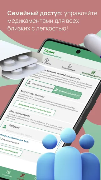 Скриншот 4/6