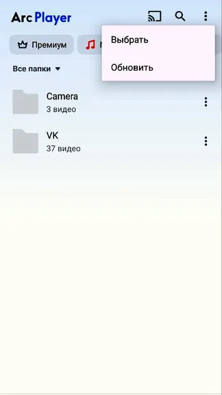 Arc Player — скачать для Android 4,3★ бесплатно 📱 в RuStore