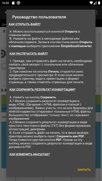 Скриншот 4/4