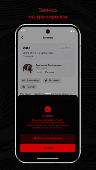 Скриншот 3/3