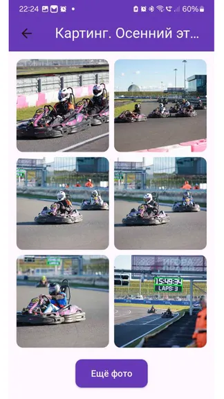 Скриншот 4/5