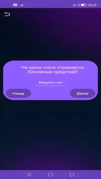 Скриншот 4/7