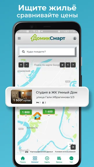 Скриншот 3/5