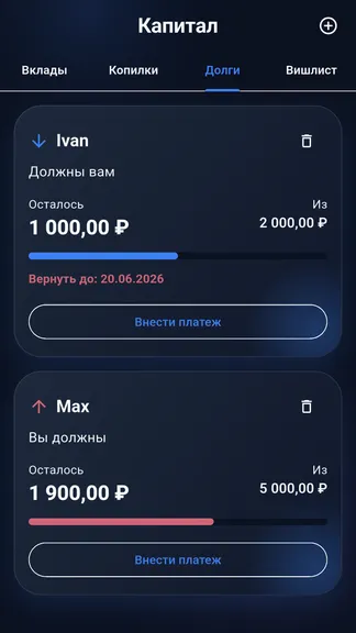 Скриншот 5/6